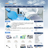 模板网站-企业网站-医疗A39
