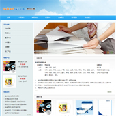 模板网站-企业网站-印刷A27