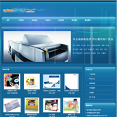 模板网站-企业网站-印刷A8