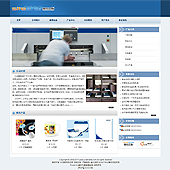 模板网站-企业网站-印刷A33