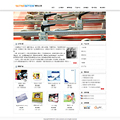 模板网站-企业网站-印刷A36