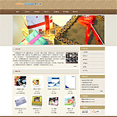 模板网站-企业网站-印刷A45