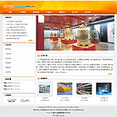 模板网站-企业网站-展览A51