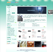 模板网站-企业网站-照明A1
